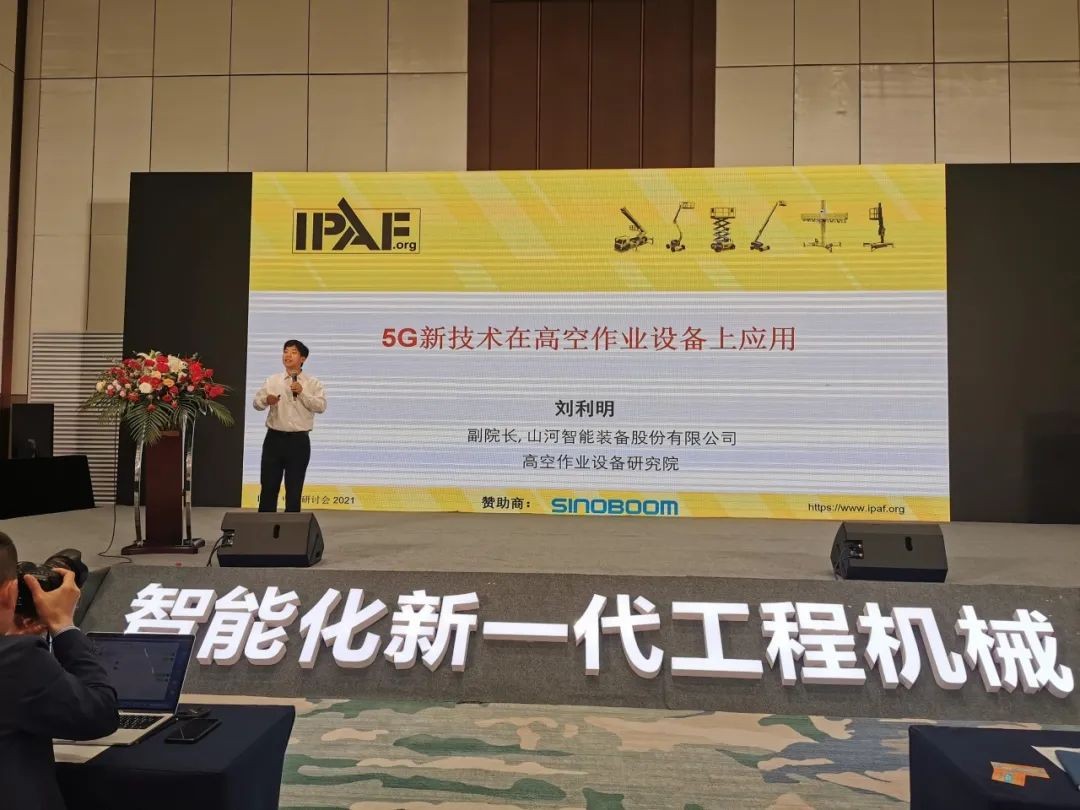 未来可期！KAIYUN·开云「中国」官方网站智能高空作业设备抢占制“高”点