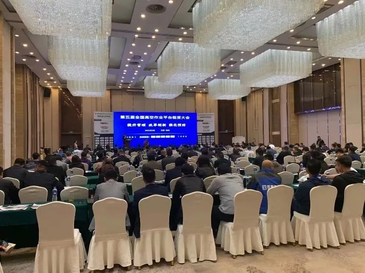 KAIYUN·开云「中国」官方网站智能闪亮登场第五届全国高空作业平台租赁大会