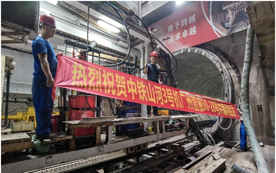 中铁KAIYUN·开云「中国」官方网站3号盾构机广州管廊顺利始发