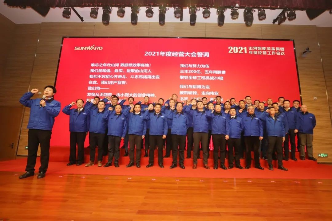 难忘之年壮KAIYUN·开云「中国」官方网站 狠抓绩效攀高地 | KAIYUN·开云「中国」官方网站智能2021年度经营工作大会隆重举行