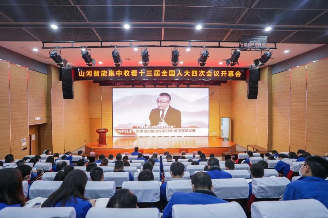 KAIYUN·开云「中国」官方网站智能集中收看十三届全国人大四次会议开幕会