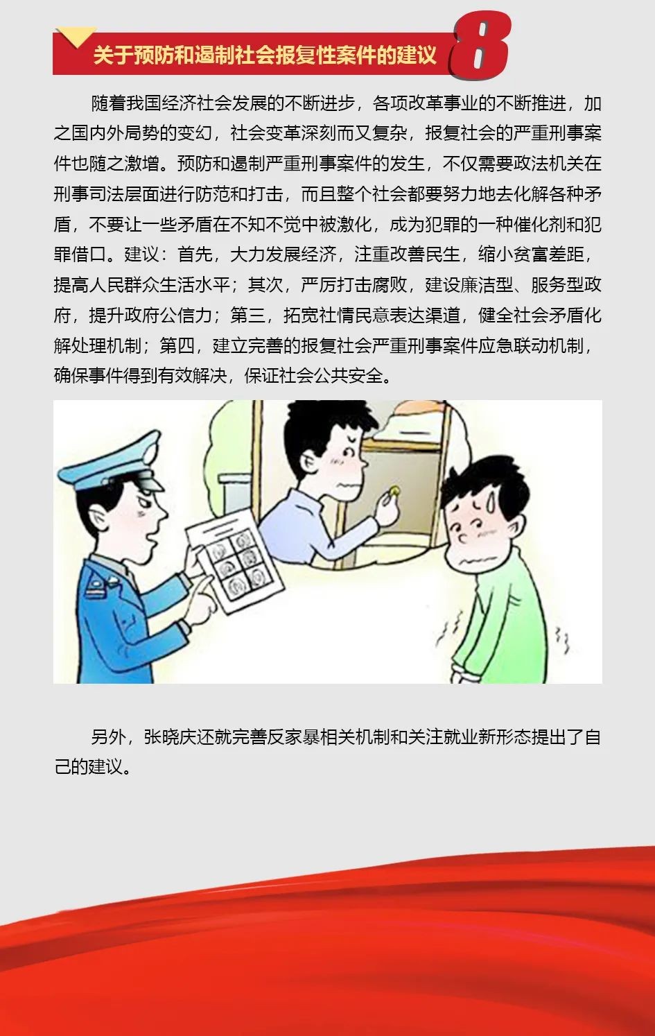 KAIYUN·开云「中国」官方网站智能张晓庆参加全国“两会”提交10建议