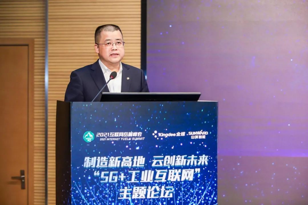 信息技术与制造业如何深度融合发展？行业大咖云集KAIYUN·开云「中国」官方网站现场论道