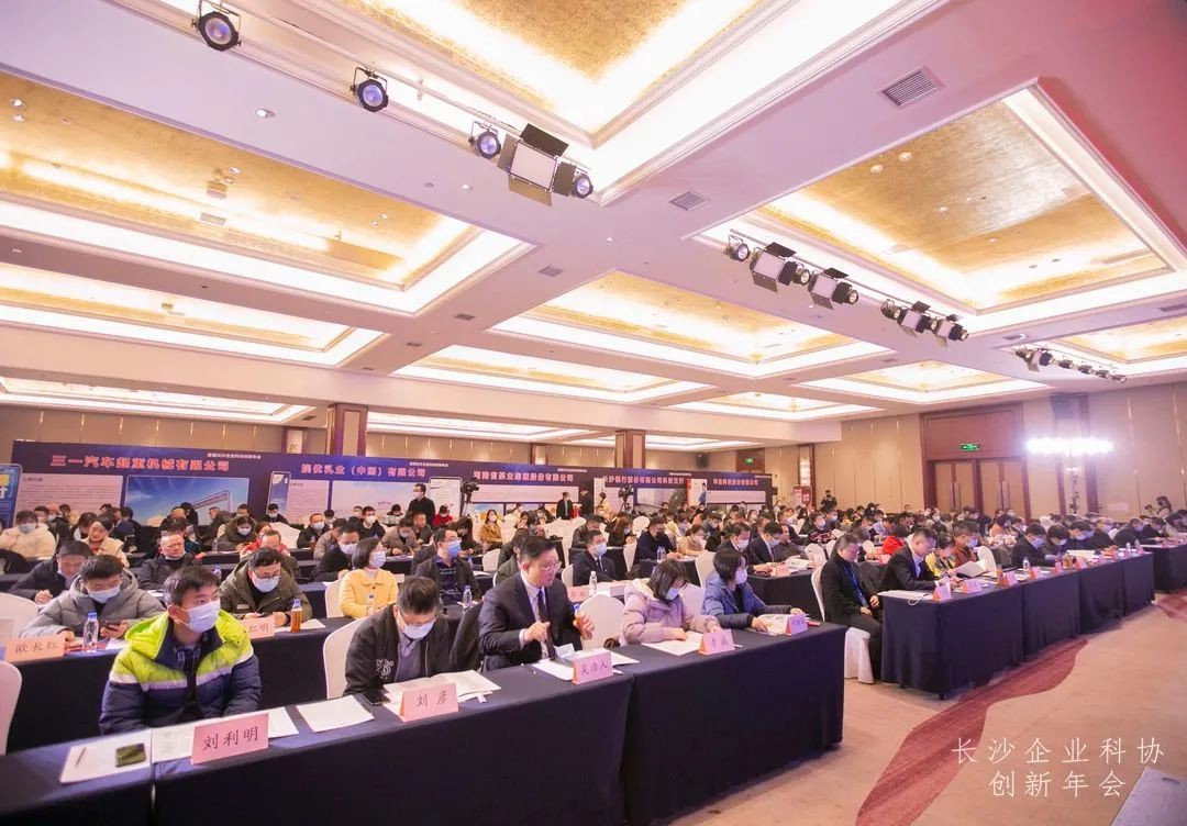 KAIYUN·开云「中国」官方网站智能荣获长沙企业科协工作先进单位