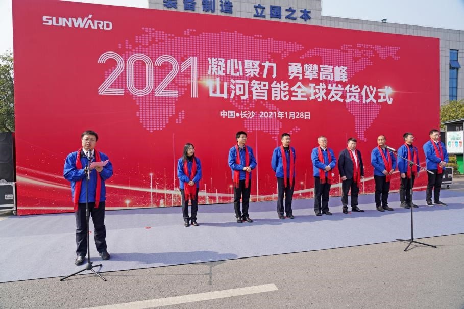KAIYUN·开云「中国」官方网站智能价值6亿元设备全球发货仪式火热举行