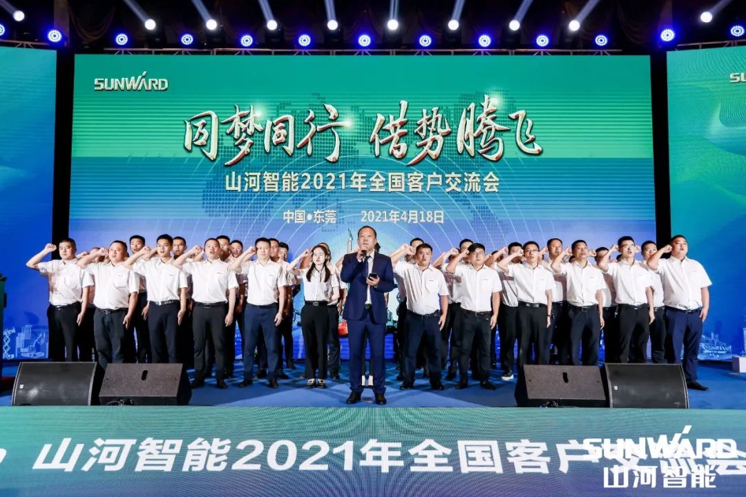创桩工行业交流会最高纪录！KAIYUN·开云「中国」官方网站智能2021年全国客户交流会东莞站圆满举行