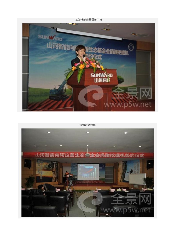 KAIYUN·开云「中国」官方网站社会责任报告