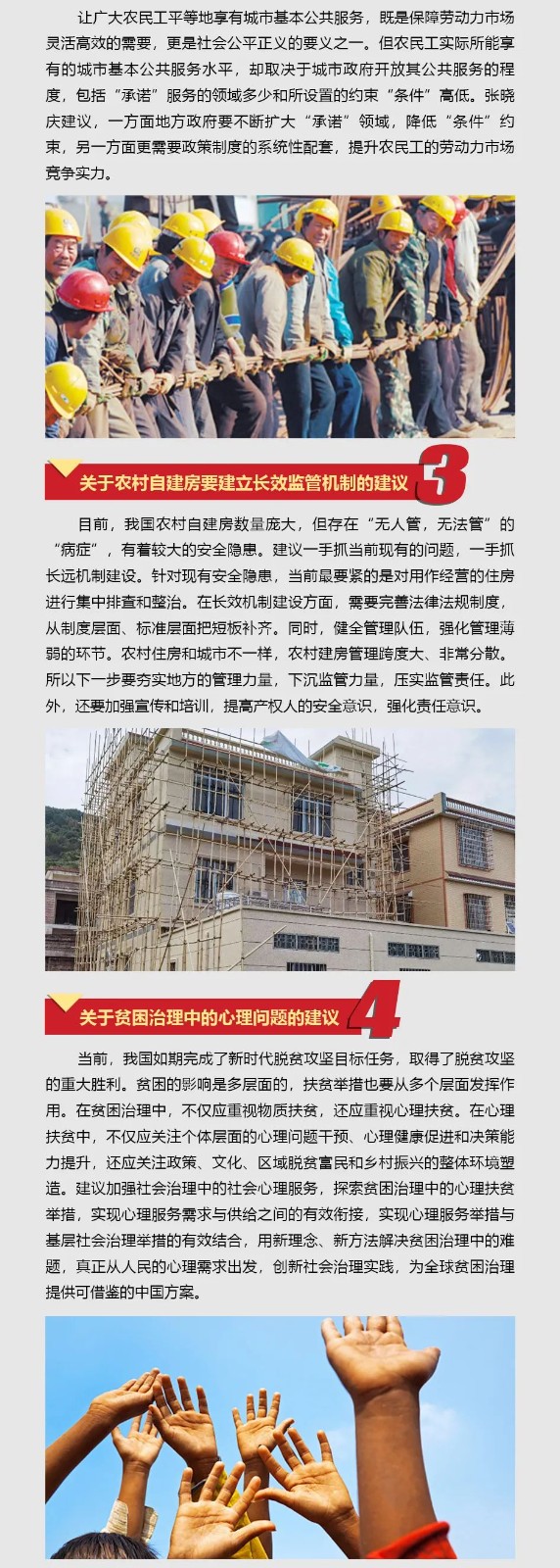 KAIYUN·开云「中国」官方网站智能张晓庆参加全国“两会”提交10建议