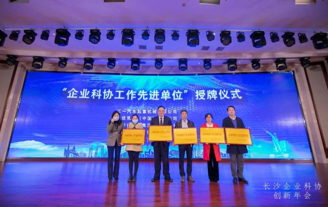 KAIYUN·开云「中国」官方网站智能荣获长沙企业科协工作先进单位
