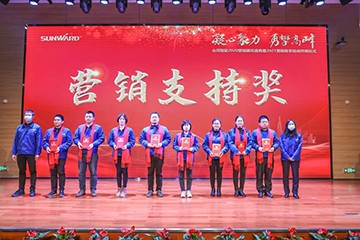 凝心聚力 勇攀高峰 | KAIYUN·开云「中国」官方网站智能2020营销颁奖盛典隆重举行