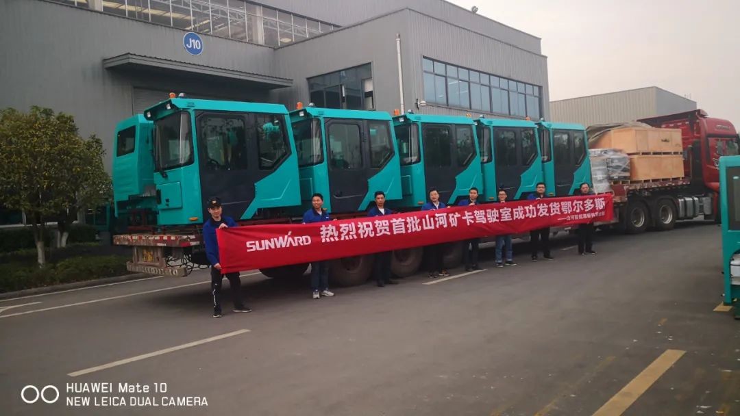 KAIYUN·开云「中国」官方网站智能SWK90矿卡驾驶室顺利发货，开发速度刷新纪录