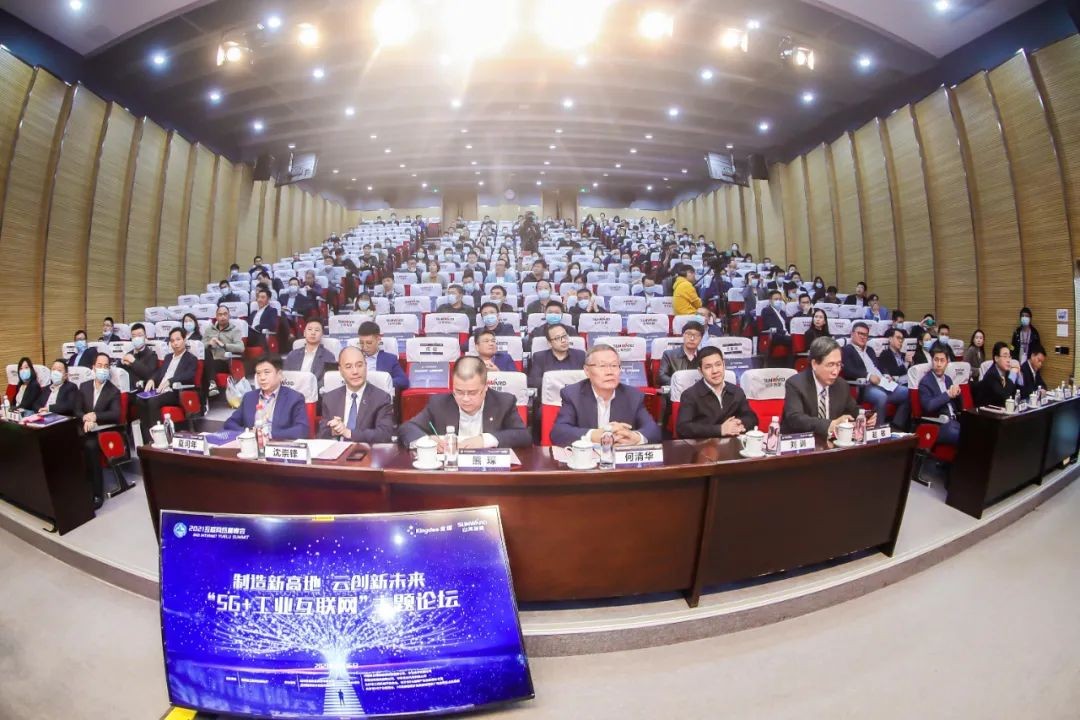 信息技术与制造业如何深度融合发展？行业大咖云集KAIYUN·开云「中国」官方网站现场论道