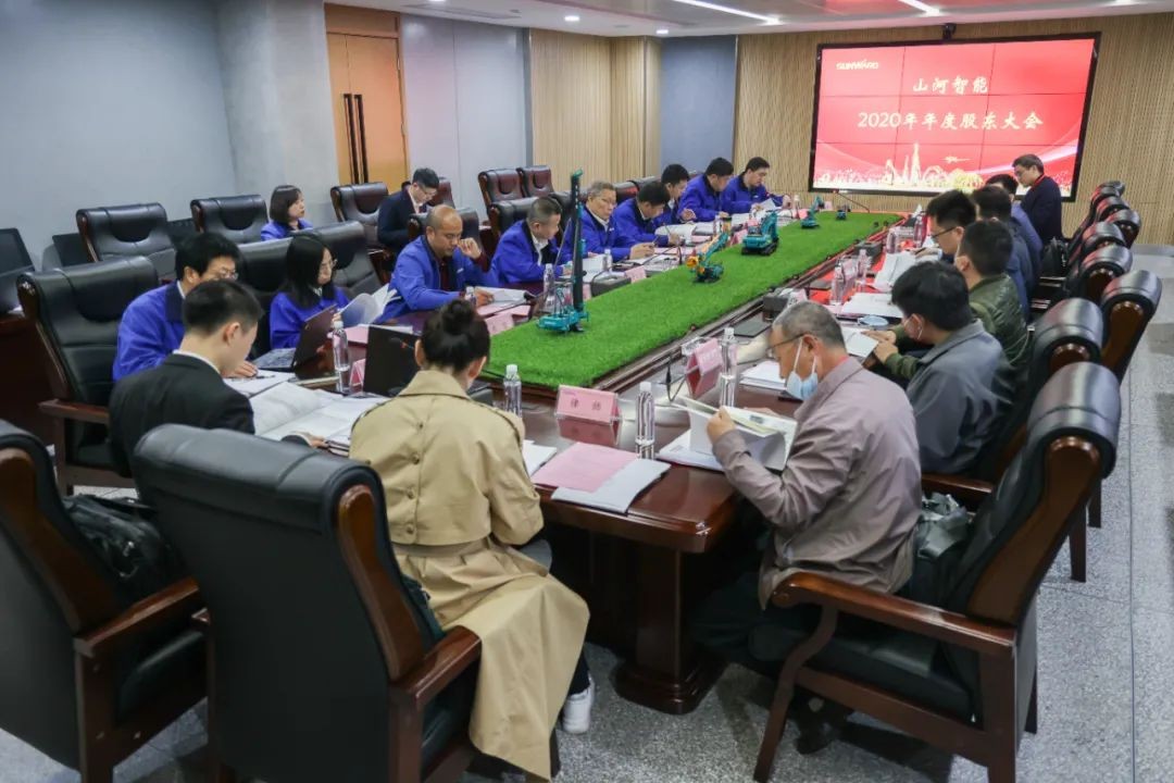 KAIYUN·开云「中国」官方网站智能2020年度股东大会顺利召开