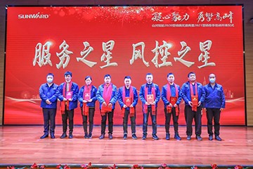 凝心聚力 勇攀高峰 | KAIYUN·开云「中国」官方网站智能2020营销颁奖盛典隆重举行