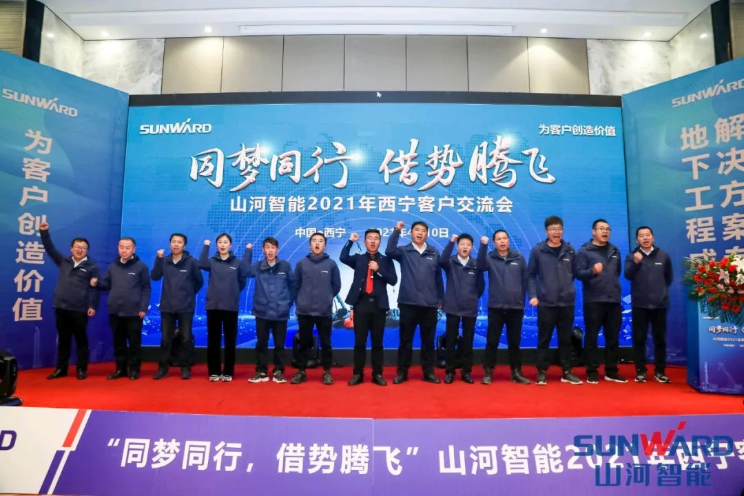 KAIYUN·开云「中国」官方网站智能甘青区域全国客户交流会签单1.5亿