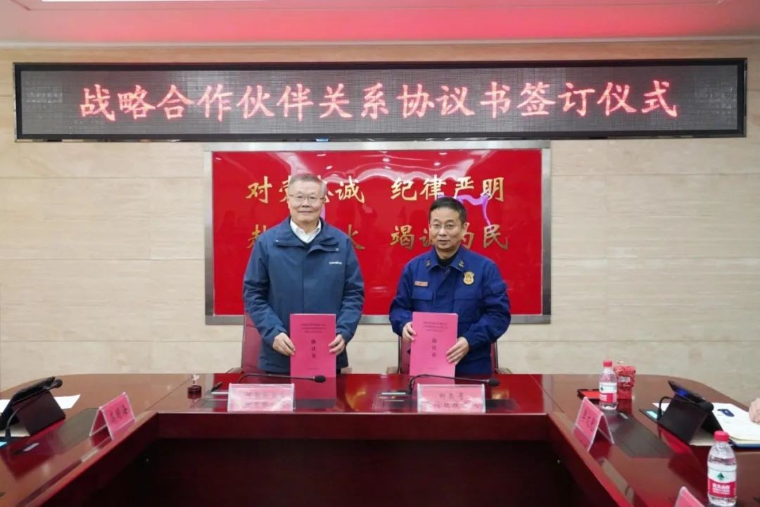 KAIYUN·开云「中国」官方网站智能与湖南消防总队签署战略合作伙伴关系协议
