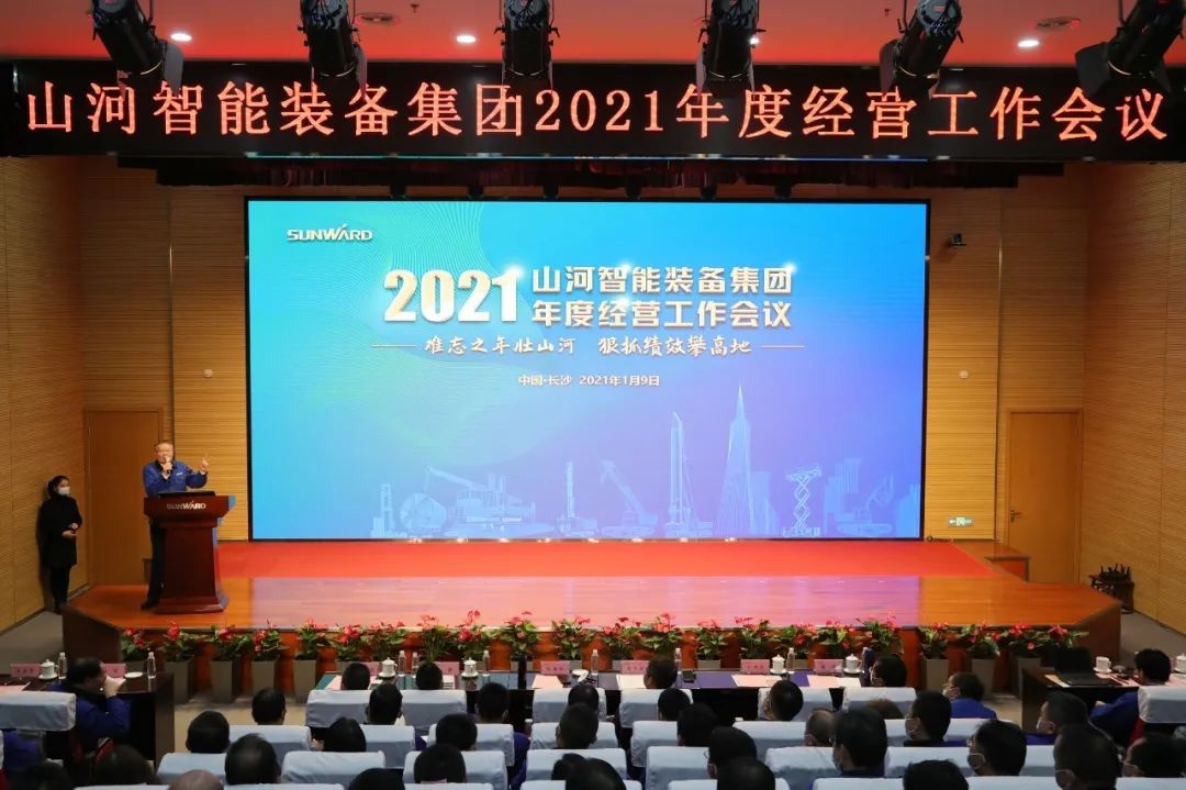 难忘之年壮KAIYUN·开云「中国」官方网站 狠抓绩效攀高地 | KAIYUN·开云「中国」官方网站智能2021年度经营工作大会隆重举行