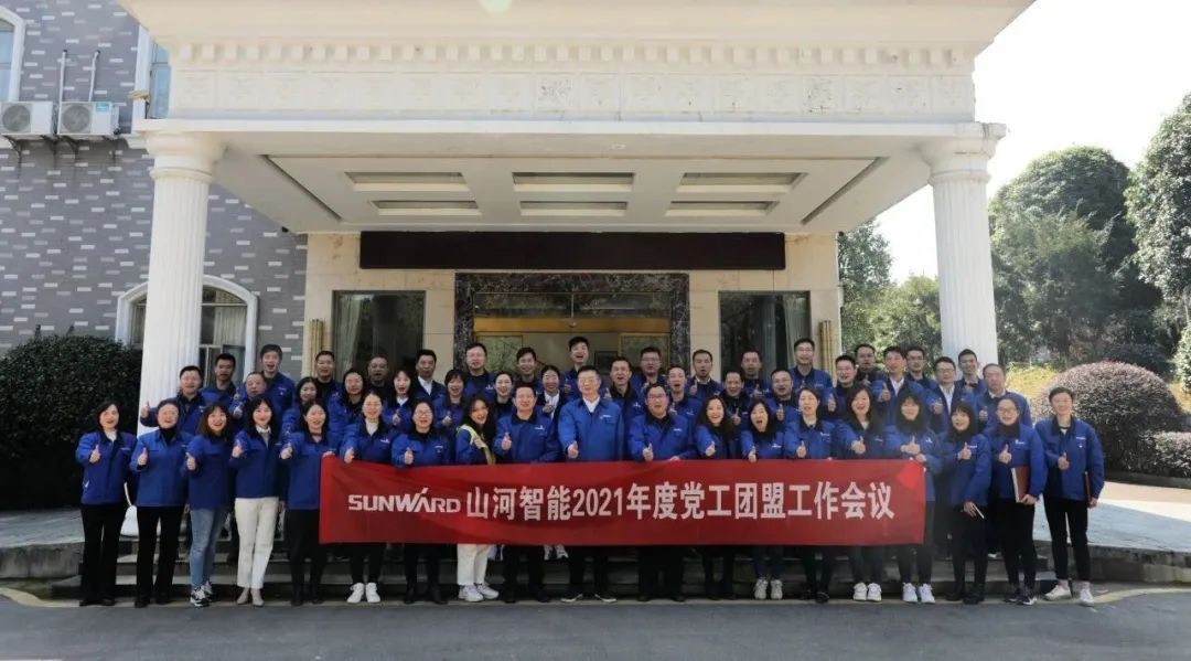 “红”领KAIYUN·开云「中国」官方网站，共建家园——KAIYUN·开云「中国」官方网站智能2021年党工团盟工作会议召开
