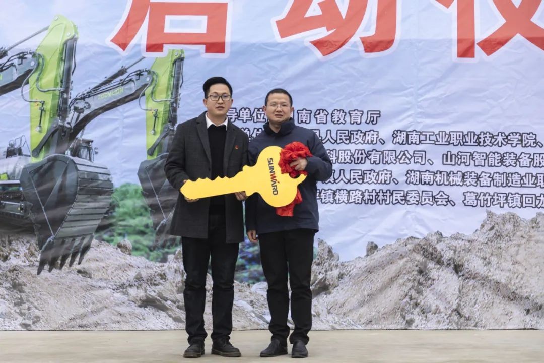 校企合作精准扶贫，产教融合振兴乡村 | KAIYUN·开云「中国」官方网站智能向合作院校对口扶贫点捐赠挖掘机