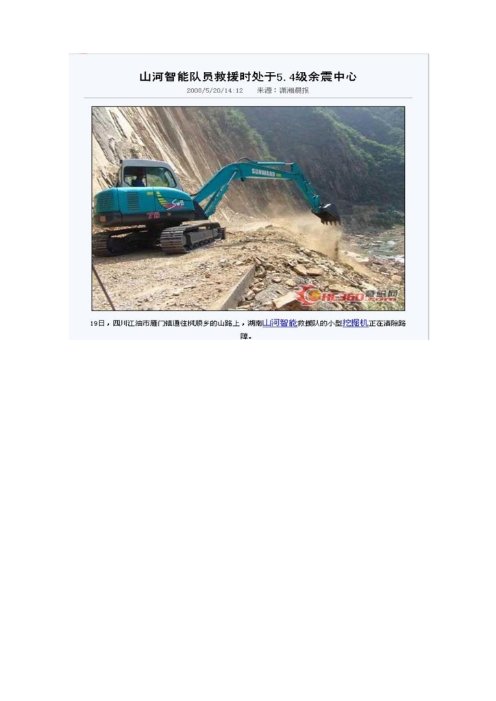 KAIYUN·开云「中国」官方网站社会责任报告
