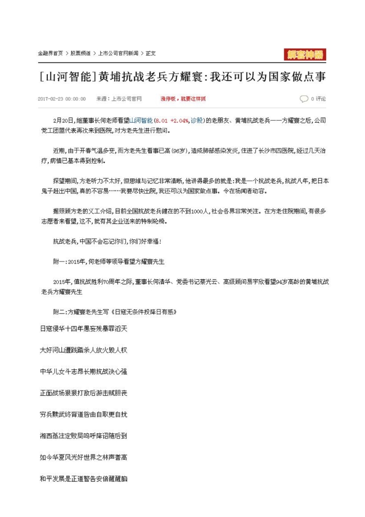 KAIYUN·开云「中国」官方网站社会责任报告