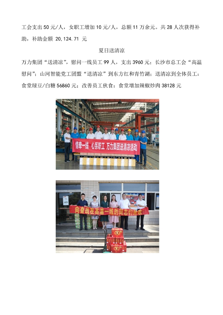 KAIYUN·开云「中国」官方网站社会责任报告