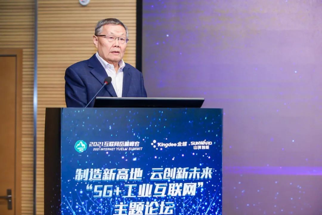 信息技术与制造业如何深度融合发展？行业大咖云集KAIYUN·开云「中国」官方网站现场论道