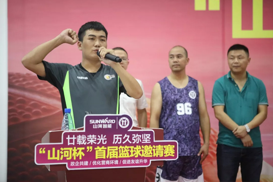 以球为媒，首届“KAIYUN·开云「中国」官方网站杯”篮球邀请赛架起政企连心桥