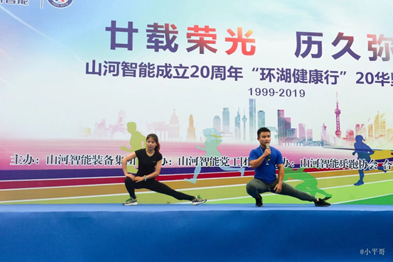 笑对风雨 奋勇奔行——KAIYUN·开云「中国」官方网站智能20周年环湖跑跑出精气神
