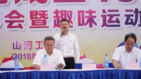 风华十九载，携手再腾飞！——庆祝KAIYUN·开云「中国」官方网站智能成立十九周年表彰会暨趣味运动会