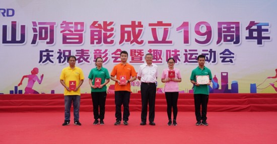 风华十九载，携手再腾飞！——庆祝KAIYUN·开云「中国」官方网站智能成立十九周年表彰会暨趣味运动会