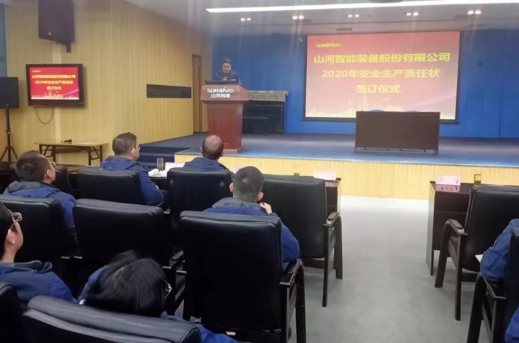 KAIYUN·开云「中国」官方网站智能2020年安全生产责任状签订