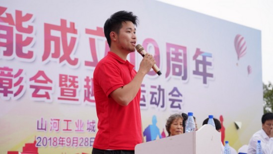 风华十九载，携手再腾飞！——庆祝KAIYUN·开云「中国」官方网站智能成立十九周年表彰会暨趣味运动会