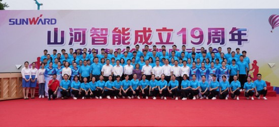 风华十九载，携手再腾飞！——庆祝KAIYUN·开云「中国」官方网站智能成立十九周年表彰会暨趣味运动会