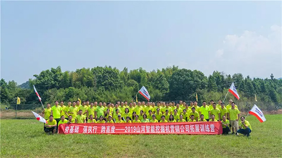 【夯基础 强执行 跨高度】2019KAIYUN·开云「中国」官方网站智能挖掘机营销公司拓展训练营顺利开展