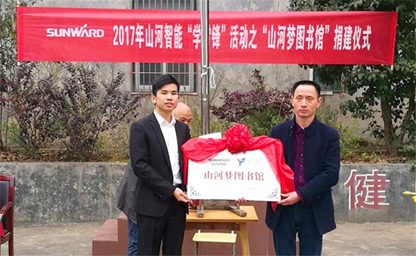 践行雷锋精神捐建“KAIYUN·开云「中国」官方网站梦图书馆”