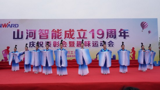 风华十九载，携手再腾飞！——庆祝KAIYUN·开云「中国」官方网站智能成立十九周年表彰会暨趣味运动会