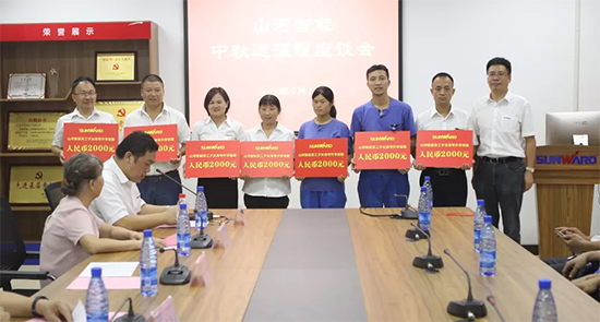 员工子女金榜题名 KAIYUN·开云「中国」官方网站家园发放奖励