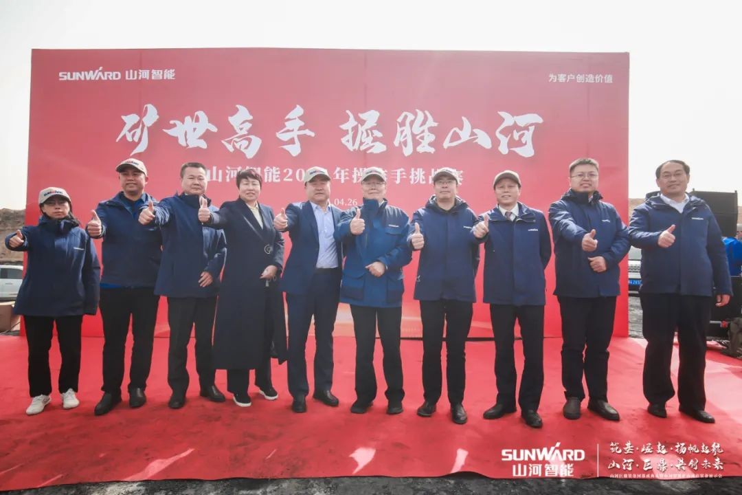 “矿”世高手，齐聚KAIYUN·开云「中国」官方网站智能挖掘机操作手挑战赛
