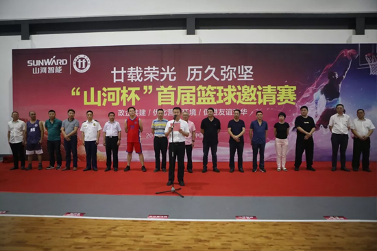 以球为媒，首届“KAIYUN·开云「中国」官方网站杯”篮球邀请赛架起政企连心桥