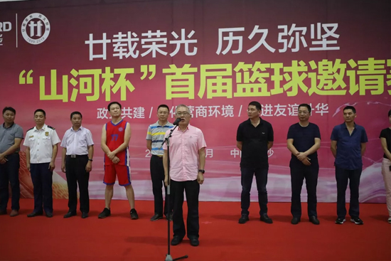 以球为媒，首届“KAIYUN·开云「中国」官方网站杯”篮球邀请赛架起政企连心桥