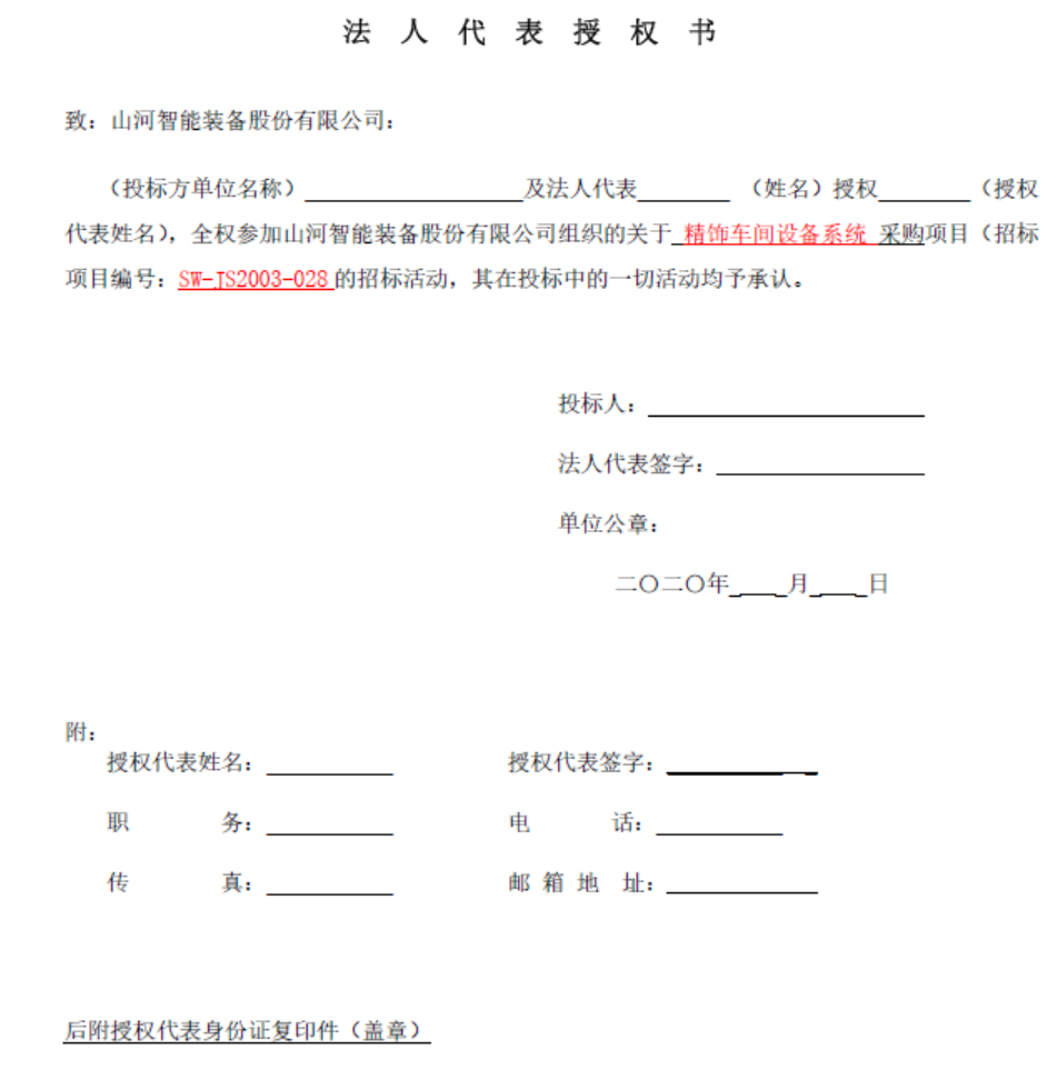 KAIYUN·开云「中国」官方网站智能精饰车间设备系统采购