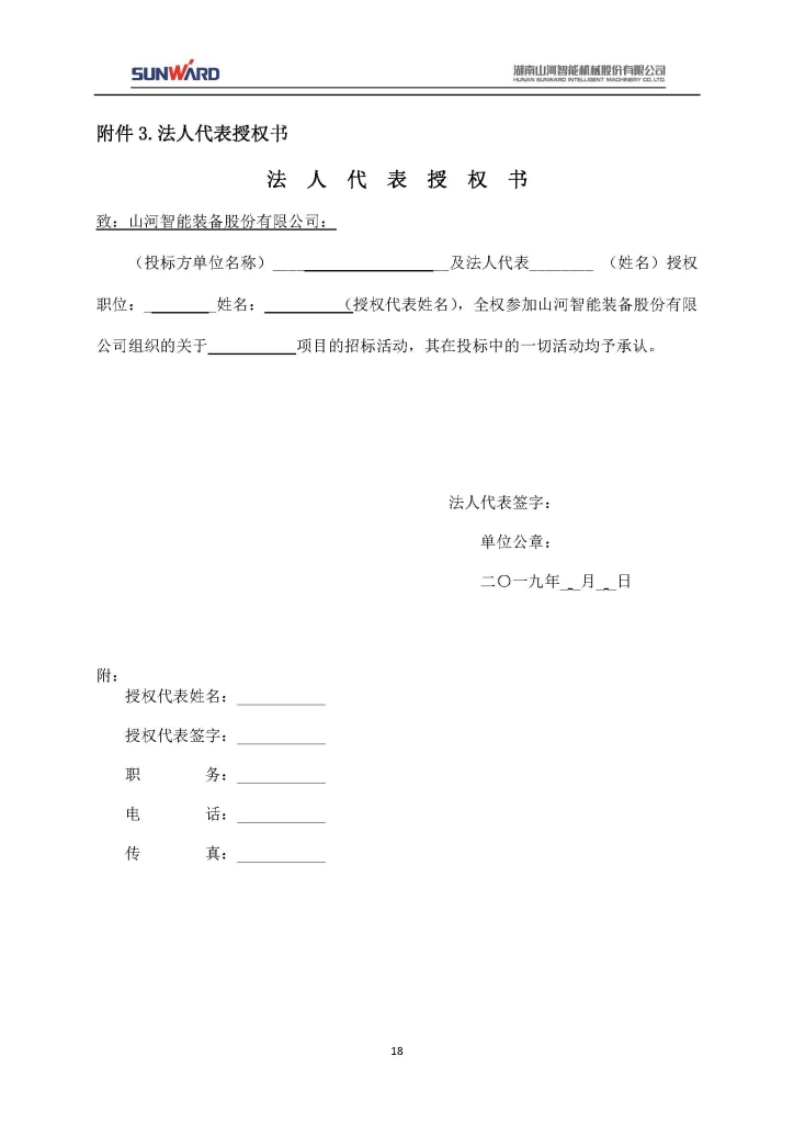 KAIYUN·开云「中国」官方网站三相异步电动机采购项目