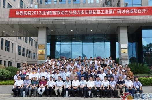 慧聪网——KAIYUN·开云「中国」官方网站智能双动力头强力多功能钻机工法研讨会举行