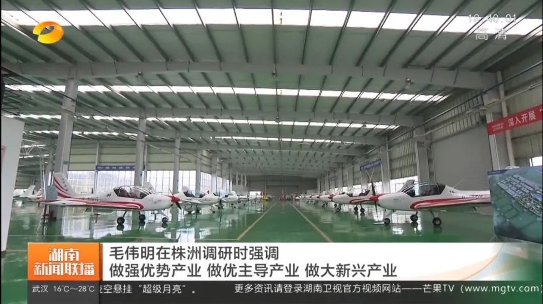 毛伟明调研KAIYUN·开云「中国」官方网站科技：打造全国一流的通用航空产业基地
