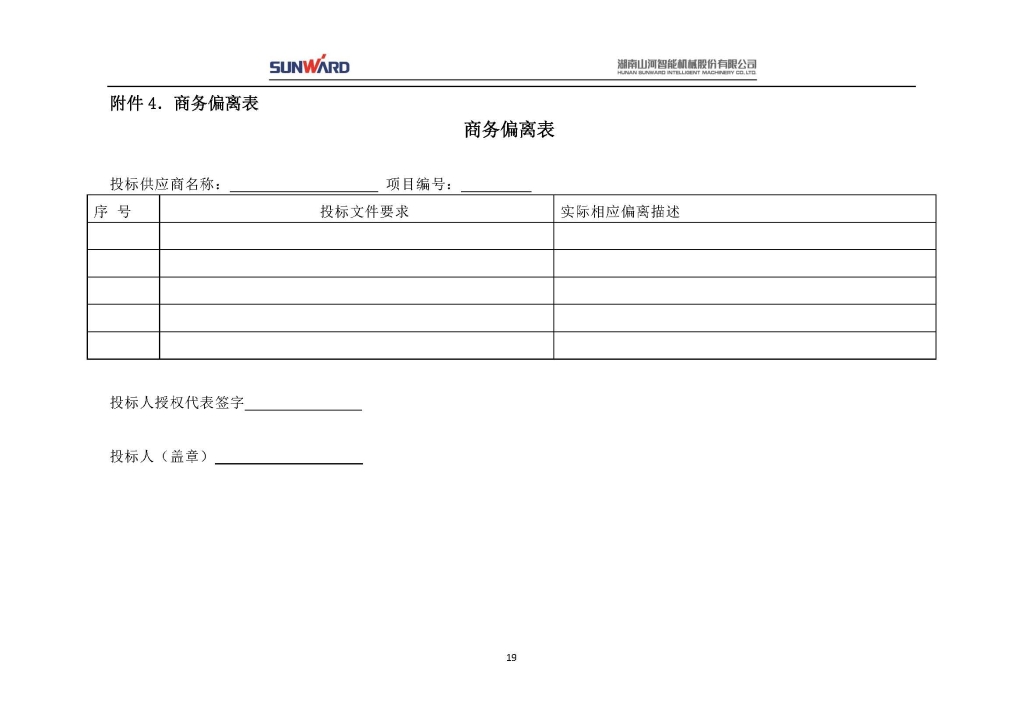 KAIYUN·开云「中国」官方网站三相异步电动机采购项目
