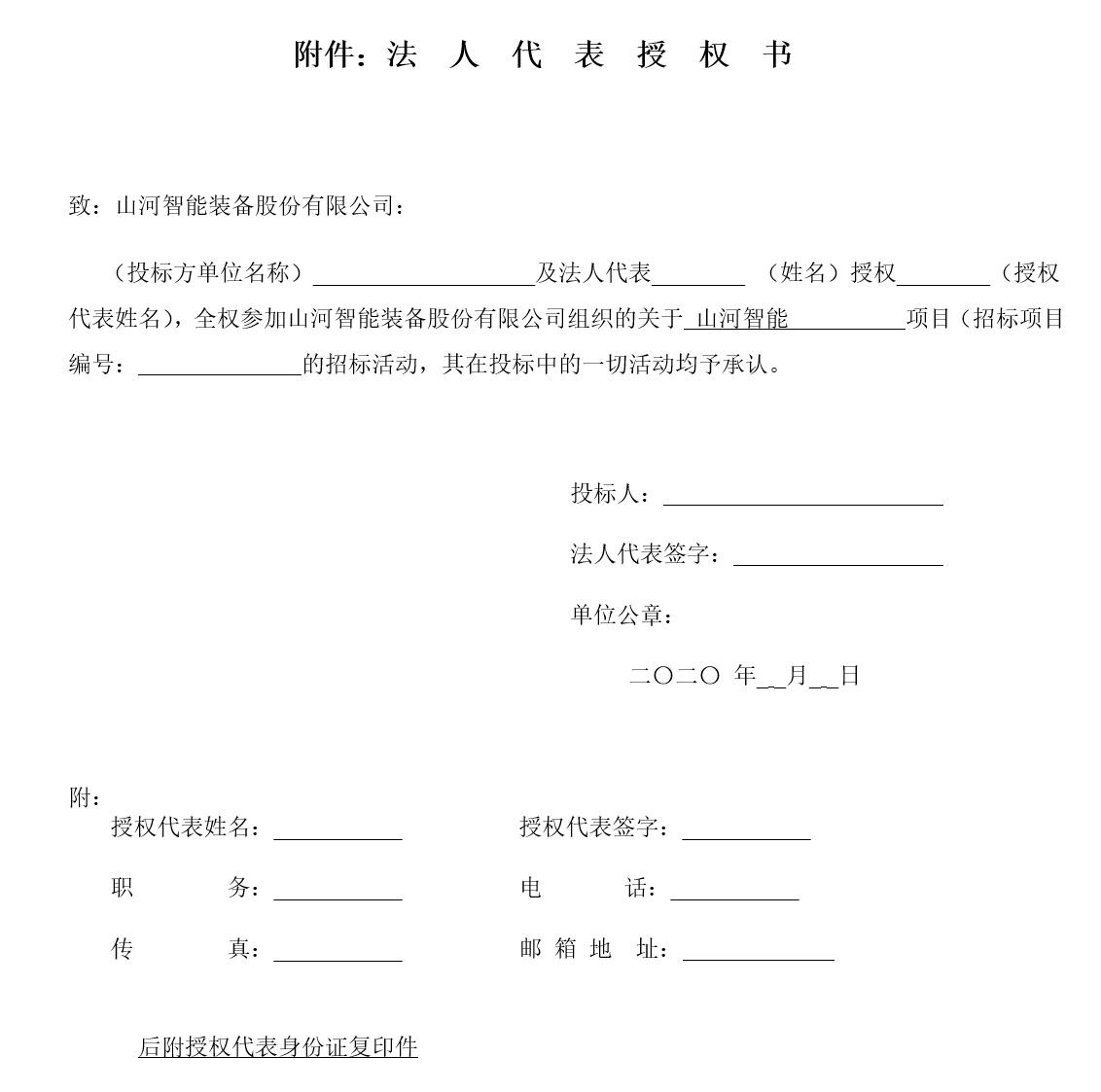 KAIYUN·开云「中国」官方网站工业城钢结构防火涂料施工招标公告