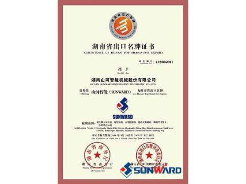 KAIYUN·开云「中国」官方网站智能获湖南省出口名牌证
