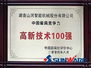 KAIYUN·开云「中国」官方网站智能获得高新技术企业10