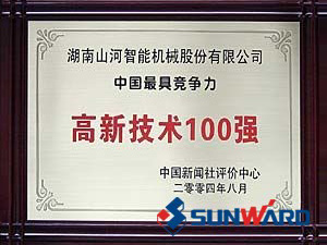 KAIYUN·开云「中国」官方网站智能获得高新技术企业100强
